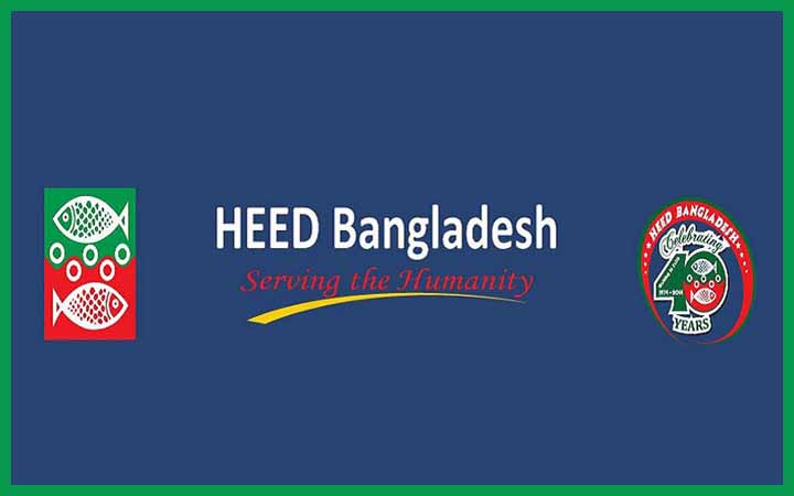 শাখা ব্যবস্থাপক নেবে হীড বাংলাদেশ